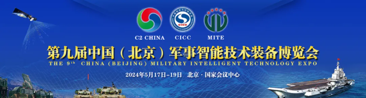 愛(ài)康普與您相約2024第九屆軍博會(huì)展會(huì)！